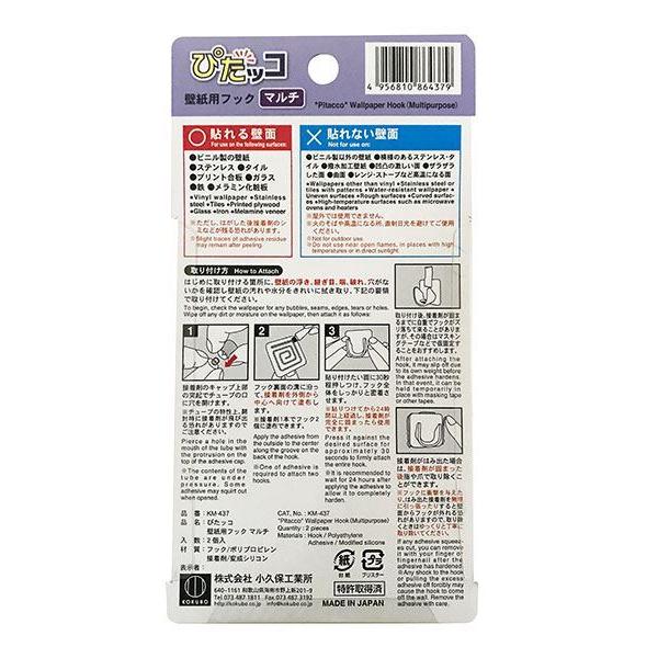 壁紙用フック ぴたッコ 2個入 4 3 4 3cm マルチ 特殊接着剤付 91 Off マルチ