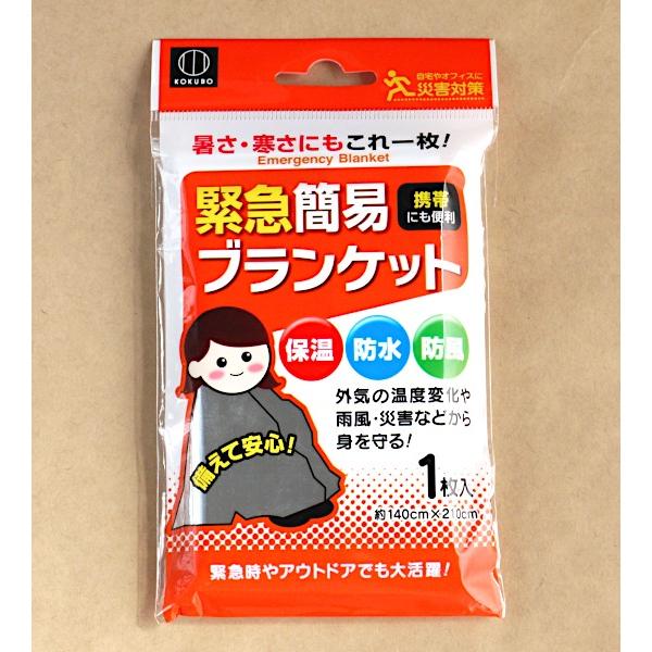 簡易ブランケット アルミフィルム 140×210cm (100円ショップ 100円均一