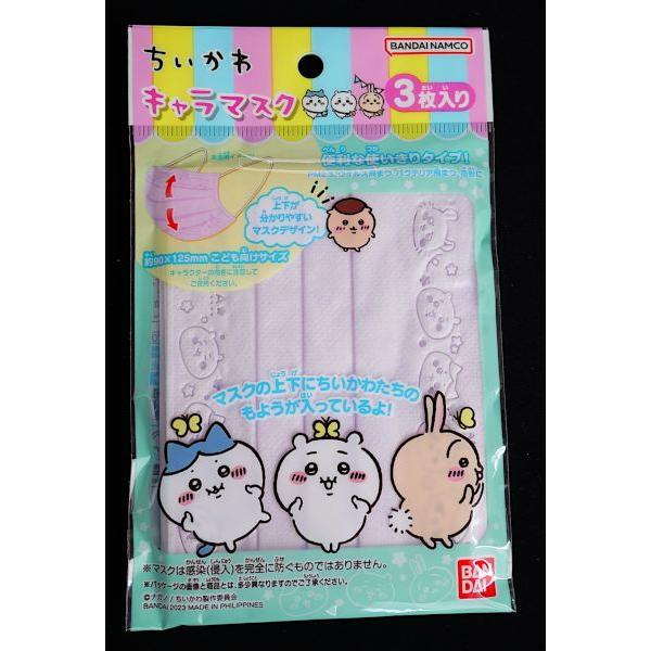 ちいかわキャラマスク 3枚入 (100円ショップ 100円均一 100均一 100均