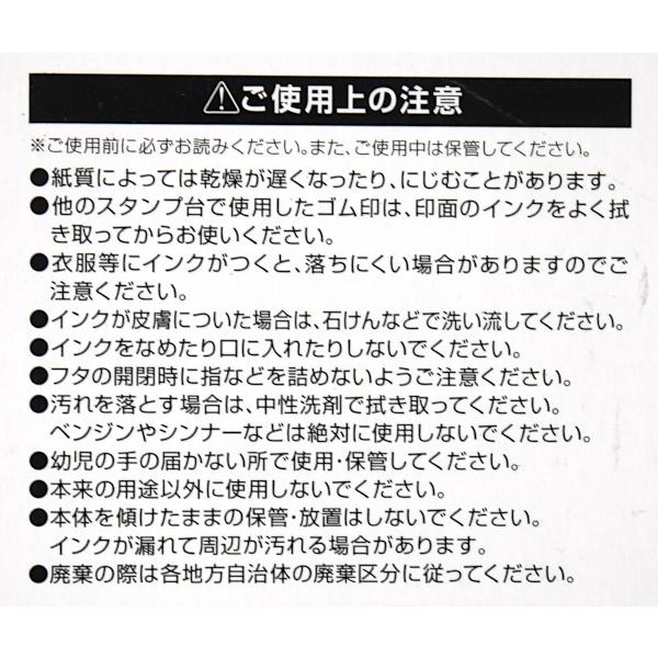 スタンプ台 ワンプッシュ2段式 2色(赤・黒) (100円ショップ 100円均一