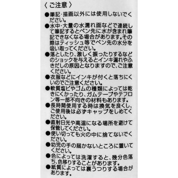 油性マーカー マジックインキ 特殊耐水インキ 中字 黒 (100円ショップ 100円均一 100均一 100均)｜kawauchi｜16