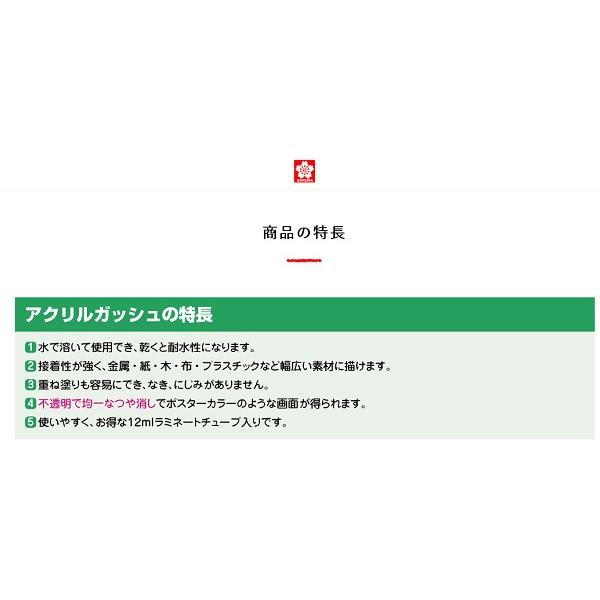 使い勝手の良い アクリル絵の具 不透明 コバルトブルー １２ｍｌ サクラ アクリルガッシュ Heartlandgolfpark Com