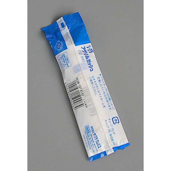 サクラ アクリルガッシュ コバルトブルー 12ml (100円ショップ 100円