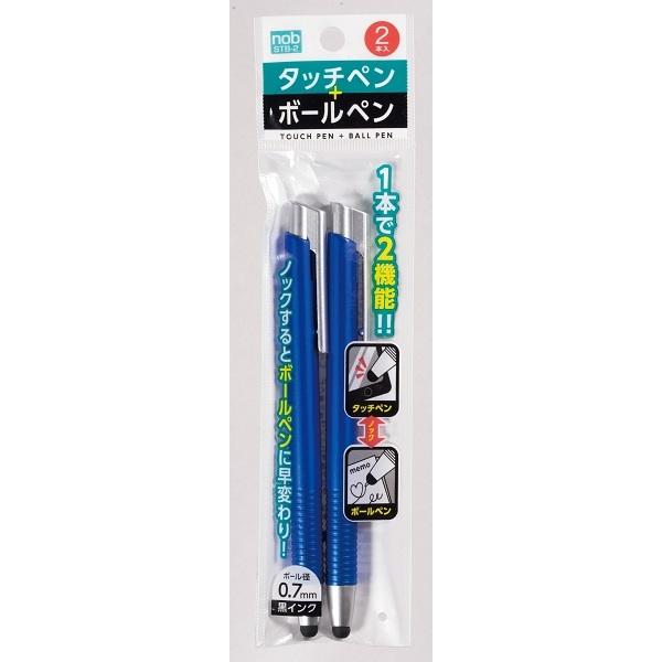 ♥️カスタムタッチペン ボールペン2本set♥️ 多機能ペン タッチペン＋0.7mm黒油性ボールペン 2本入 ［色指定不可