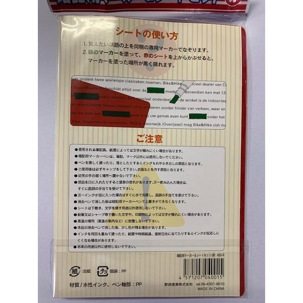 暗記マーカー シート 赤 消しペン付 ｎｏｂ 2kyb 100円雑貨 日用品卸 Bababa 通販 Yahoo ショッピング