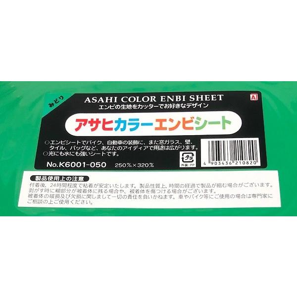 カッティングシート 緑 25×32cm アサヒカラーエンビシート (100 カッティングシート 緑 25×32cm アサヒカラーエンビシート (100
