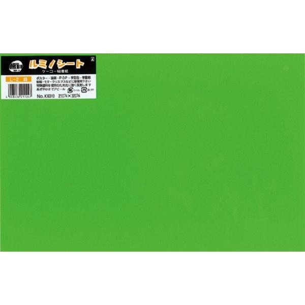 ルミノシート 蛍光 粘着紙 緑 21×32cm : 100円雑貨&日用品卸-BABABA