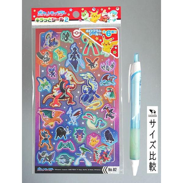 ポケットモンスター キラッとシール2 ［色柄指定不可］ (100円