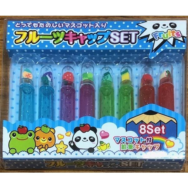 えんぴつキャップ フルーツ マスコット付 ８本入 色指定不可 2kyb 100円雑貨 日用品卸 Bababa 通販 Yahoo ショッピング