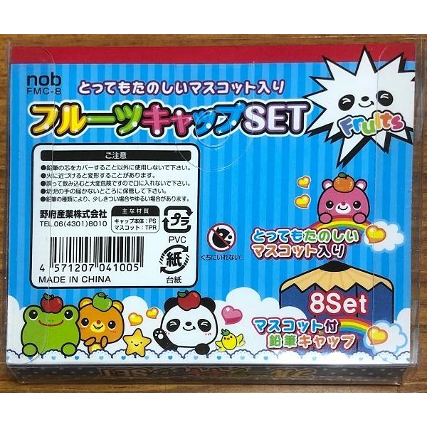 えんぴつキャップ フルーツ マスコット付 ８本入 ［色指定不可 