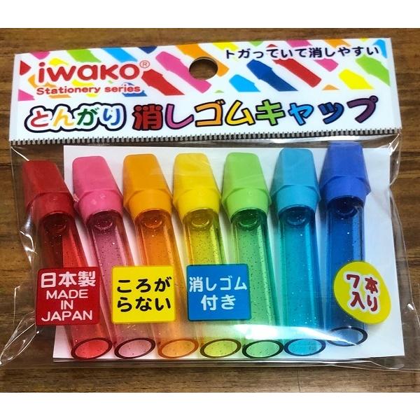 えんぴつキャップ とんがり消しゴム付 ７本入 2kyb 100円雑貨 日用品卸 Bababa 通販 Yahoo ショッピング