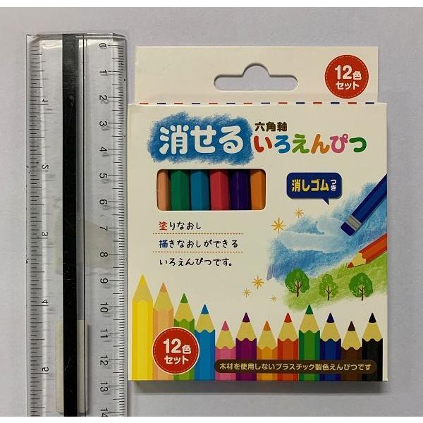 消せる六角軸いろえんぴつ 消しゴム付 10cm 12色入 (100円ショップ 100