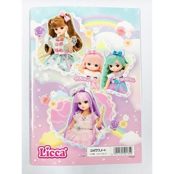 A5ぬりえ リカちゃん 32ページ (100円ショップ 100円均一 100均一 100 