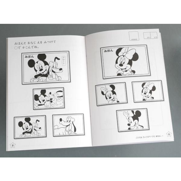 A5知育ぬりえ ちえあそび DC ミッキー&フレンズ 32ページ (100円