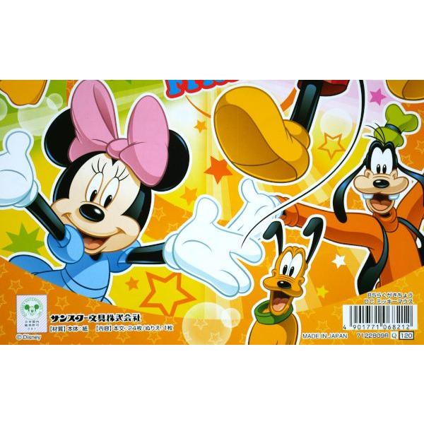 B5らくがきちょう DC ミッキーマウス (100円ショップ 100円均一 100