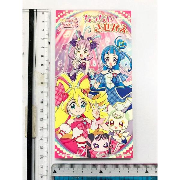 キミとアイドルプリキュア ちっちゃきせかえ (100円ショップ 100円均一