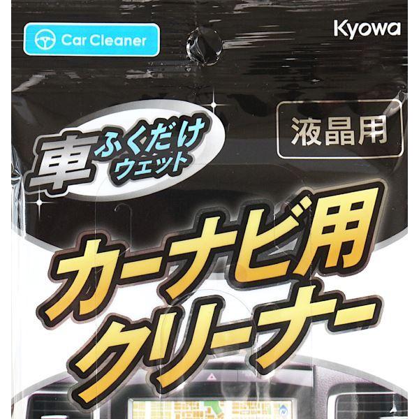 カーナビ用クリーナー 液晶用 車拭くだけウェット 14 cm 10枚入 100円ショップ 100円均一 100均一 100均 2kys 100円雑貨 日用品卸 Bababa 通販 Yahoo ショッピング