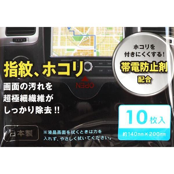 カーナビ用クリーナー 液晶用 車拭くだけウェット 14 cm 10枚入 100円ショップ 100円均一 100均一 100均 2kys 100円雑貨 日用品卸 Bababa 通販 Yahoo ショッピング