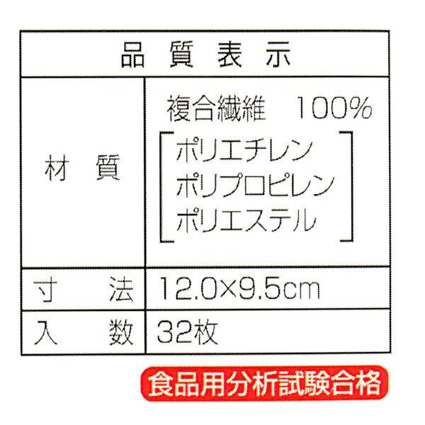 お茶・だしパック チャック袋付 大きいサイズ(12×95cm) 32枚入 (100円ショップ 100円均一 100均一 100均)｜kawauchi｜12