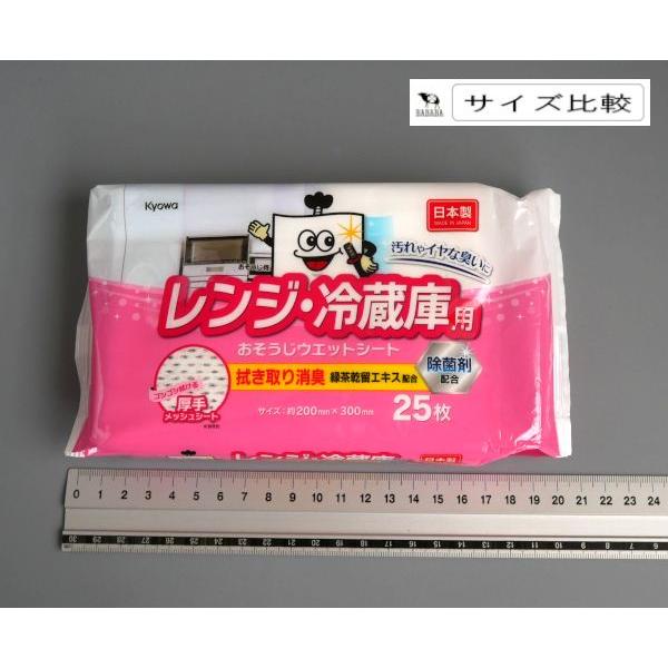 レンジ・冷蔵庫用お掃除ウェットシート 緑茶乾留エキス配合 20×30cm 25