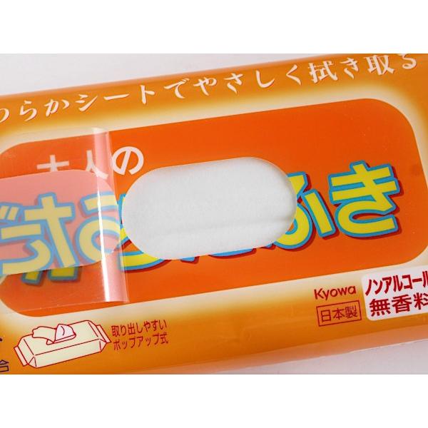 Kết quả hình ảnh cho 大人用からだふき 70枚入