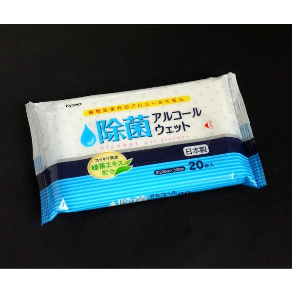 ウェットティッシュ 最大53 Offクーポン 除菌アルコ ル ２０枚入