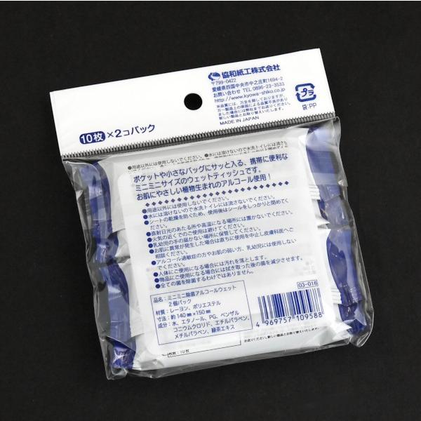 ウェットティッシュ 除菌アルコール ミニサイズ １０枚 ２個入 2kys543 100円雑貨 日用品卸 Bababa 通販 Yahoo ショッピング