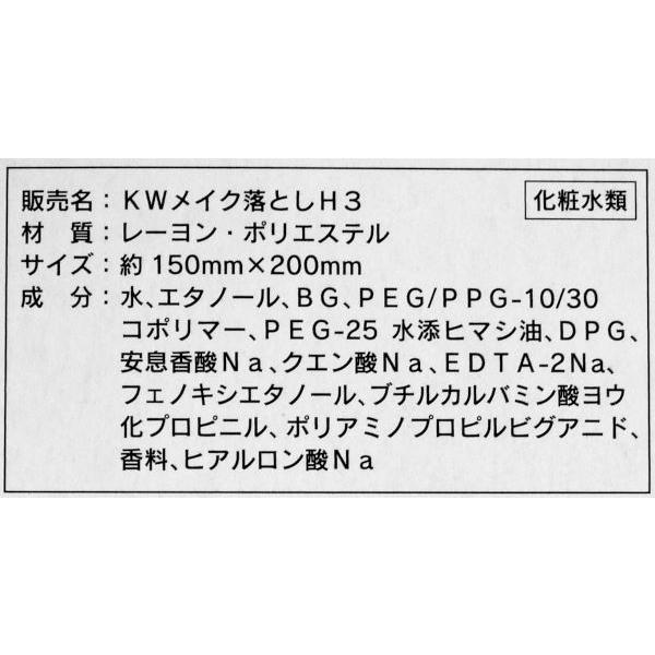 ふくだけオイルインメイク落としシート ヒアルロン酸配合 15×20cm 30枚入 (100円ショップ 100円均一 100均一 100均)｜kawauchi｜09