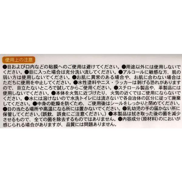 極厚除菌アルコールウエットティッシュ 15×20cm 15枚×2個入 (100円ショップ 100円均一 100均一 100均)｜kawauchi｜08