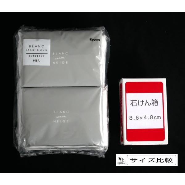水に流せるポケットティシュ NEIGE 20枚(10組)×8個入 (100円ショップ