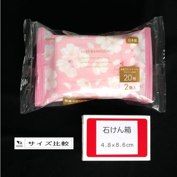 除菌ミニウェットティッシュ 桜巡りSD 20枚×2個入 (100円ショップ 100