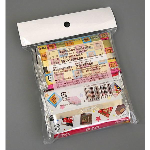 ミニポケットティシュ チロルチョコ 香りつき 16枚(8組)×4個入 ［色柄