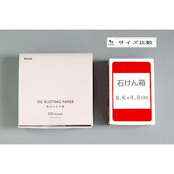 ボックスあぶらとり紙 9×9cm 200枚入 (100円ショップ 100円均一 100