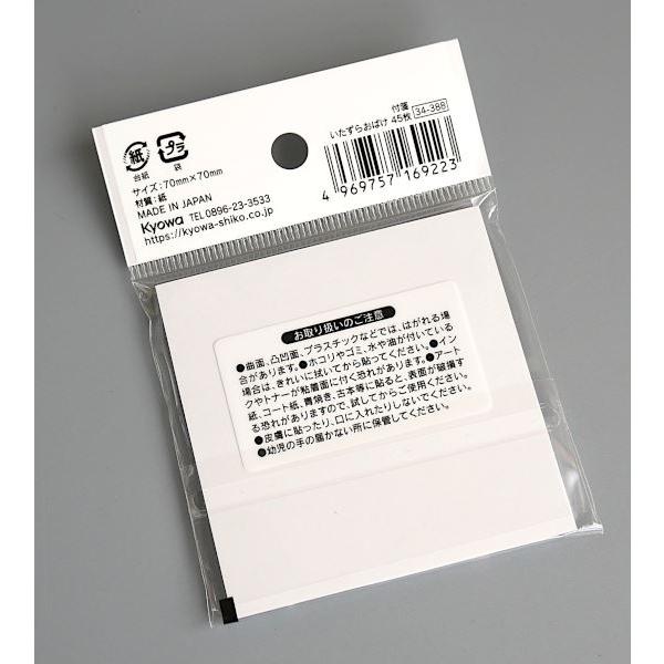 付箋 いたずらおばけ 7×7cm 45枚入 ［色柄指定不可］ (100円ショップ