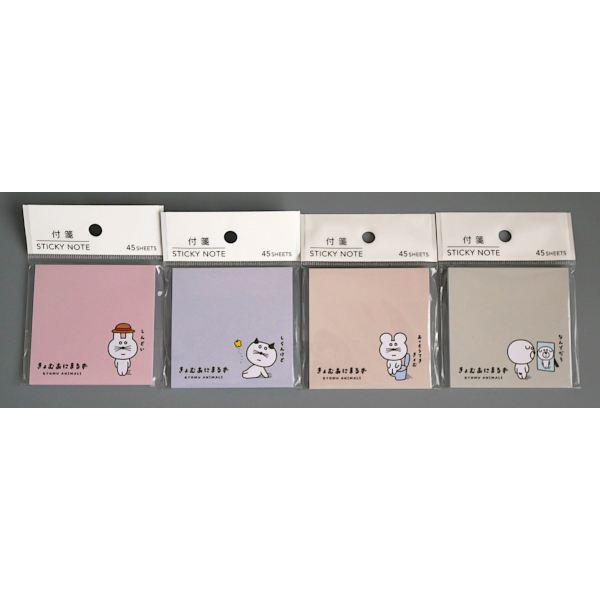 付箋 きょむあにまるず 7×7cm 45枚 ［色柄指定不可］ (100円ショップ