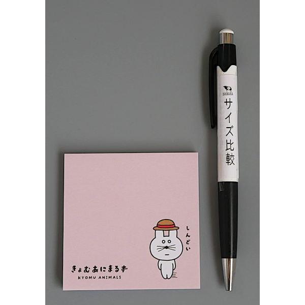 付箋 きょむあにまるず 7×7cm 45枚 ［色柄指定不可］ (100円ショップ