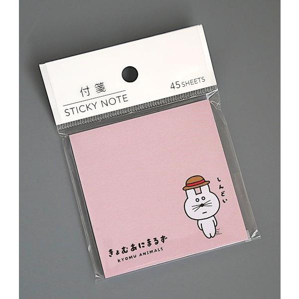 付箋 きょむあにまるず 7×7cm 45枚 ［色柄指定不可］ (100円ショップ