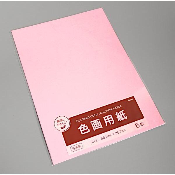 色画用紙 さくら 36.3×25.7cm 6枚入 (100円ショップ 100円均一 100均一