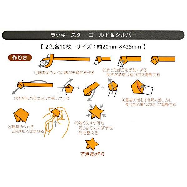 ラッキースター ゴールド&シルバー 20mm 20枚入 (100円ショップ 100円 