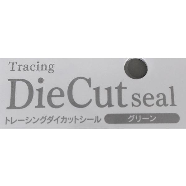 トレーシングダイカットシール グリーン 76片入 (100円ショップ 100円均一 100均一 100均)｜kawauchi｜06