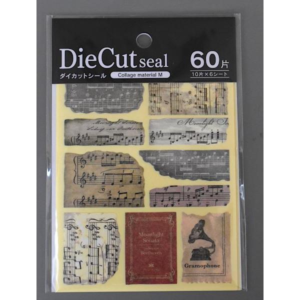 【ダイカットコラージュ素材】選べる100枚 ダイカットコラージュ素材】選べる100枚