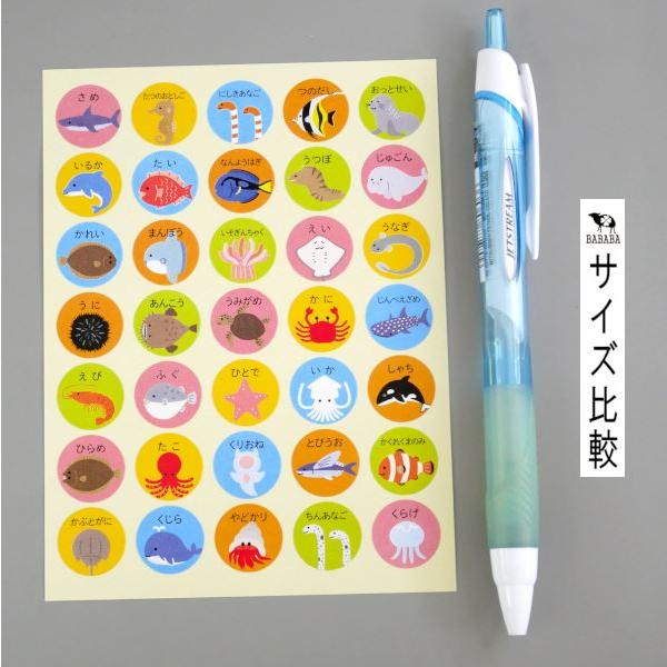 ポイントシール 学習用 うみのいきもの 直径1.5cm 210片入 (100円
