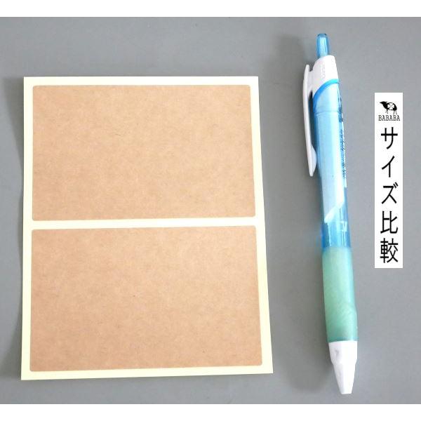 クラフトネームシール 特大(5.3×8.4cm) 16片入 (100円ショップ 100円