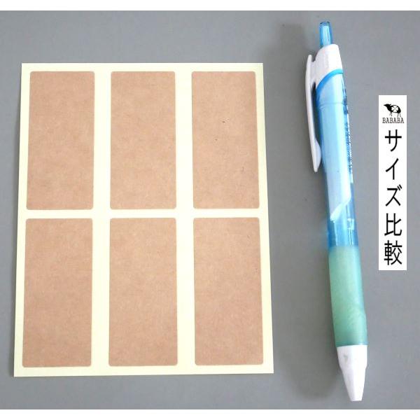クラフトネームシール 大(2.4×5.3cm) 48片入 (100円ショップ 100円均一