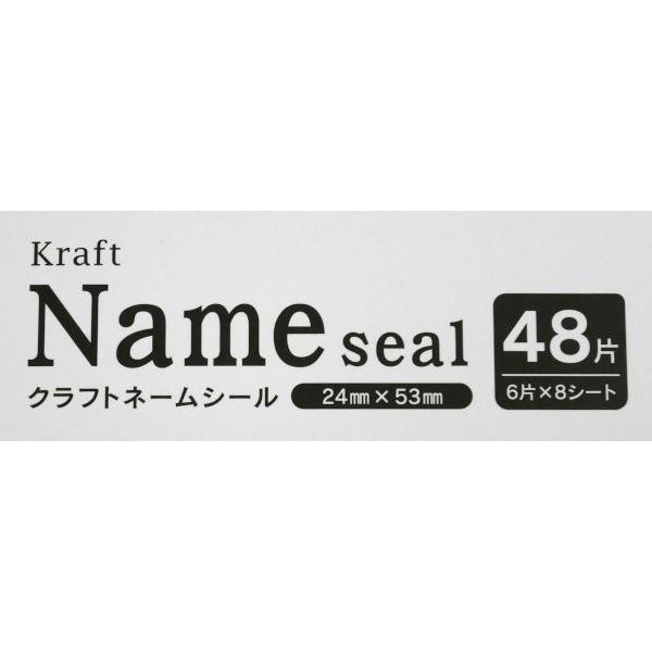 クラフトネームシール 大(2.4×5.3cm) 48片入 (100円ショップ 100円均一