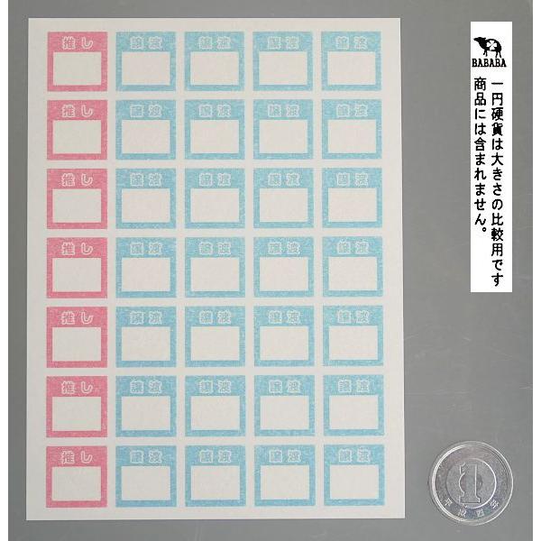 めじるしシール マスキング 推し&譲渡 140片入 (100円ショップ 100円 