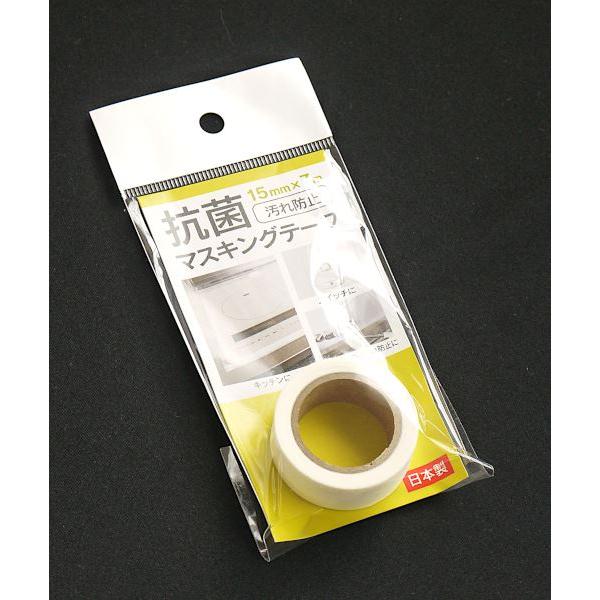 マスキングテープ 抗菌剤配合 1.5cm×長さ7m (100円ショップ 100円均一
