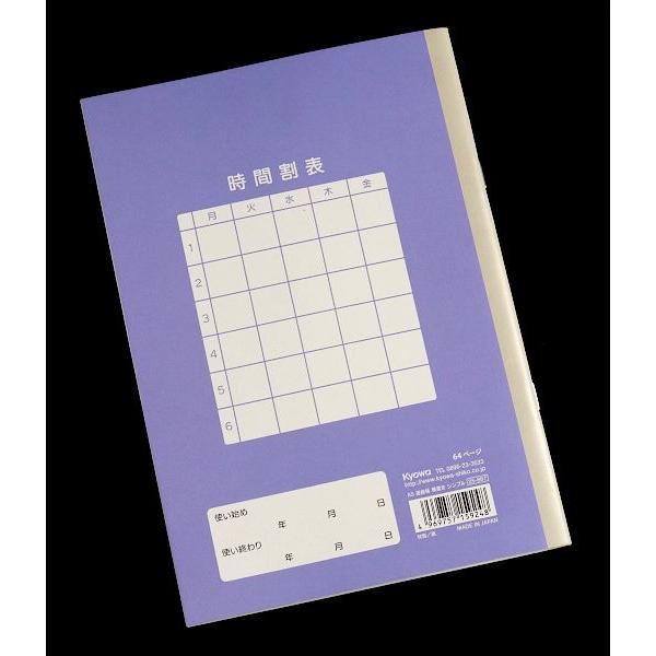 A5連絡帳 横書き シンプル 64ページ ［色指定不可］ (100円ショップ