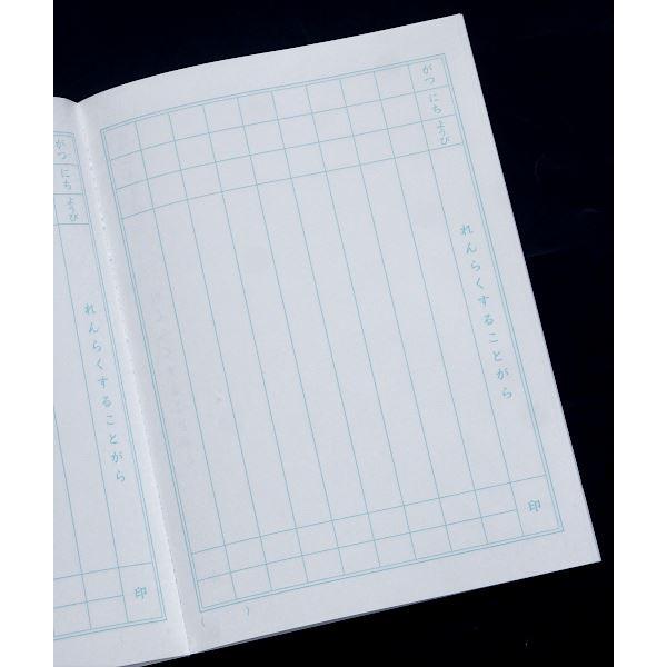 連絡帳 連絡帳 スタディ学習帳 縦9行 40枚(80ページ) (100円ショップ 100円