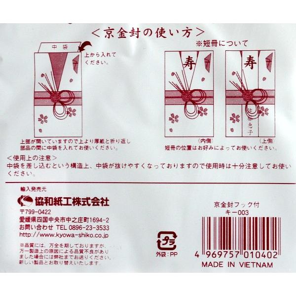 金封 ご結婚お祝い用 2kys 100円雑貨 日用品卸 Bababa 通販 Yahoo ショッピング